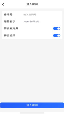 跨界会议软件 v1.0.0