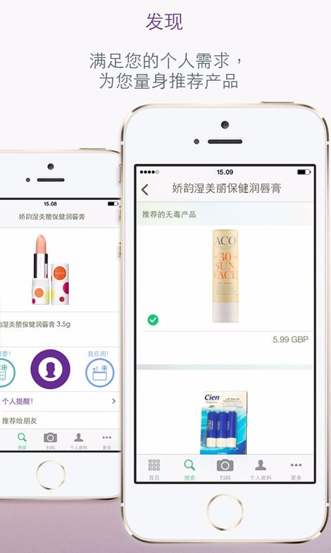 CosmEthics科思美App v2.0.11