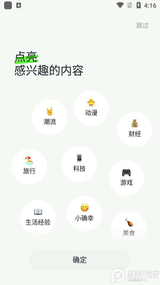 有柿app v12.0.3