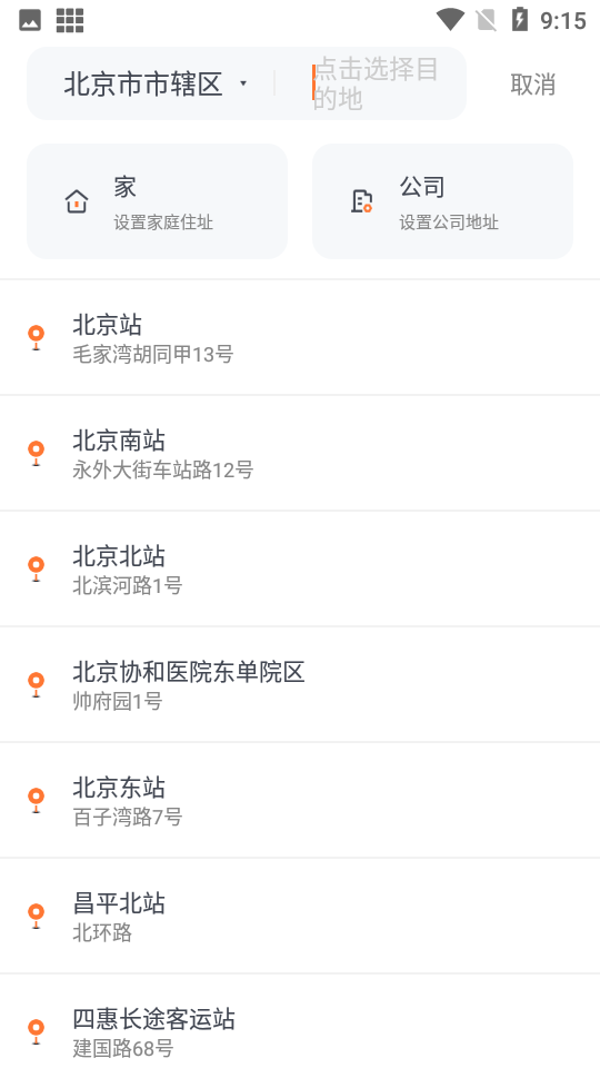 我的出租app v1.0.1