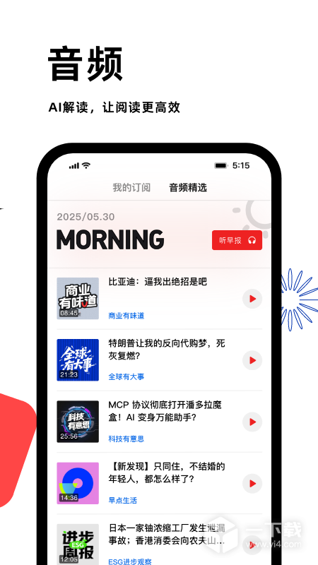 虎嗅 v9.8.6