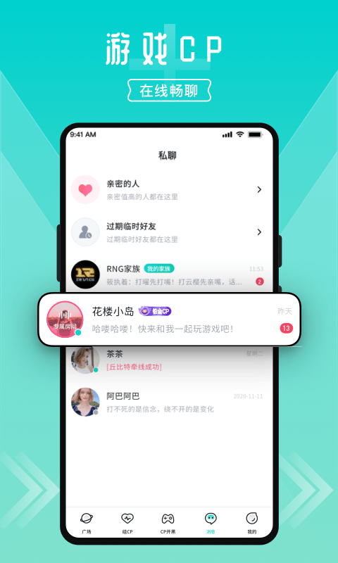 进圈app v2.2.6.2