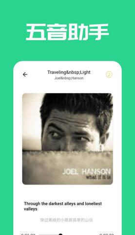 五音助手 v2.10.7