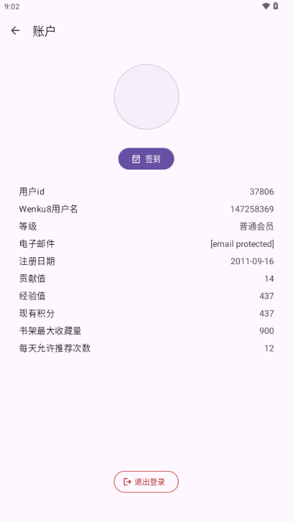 轻小说文库第三方版 v3.9.10