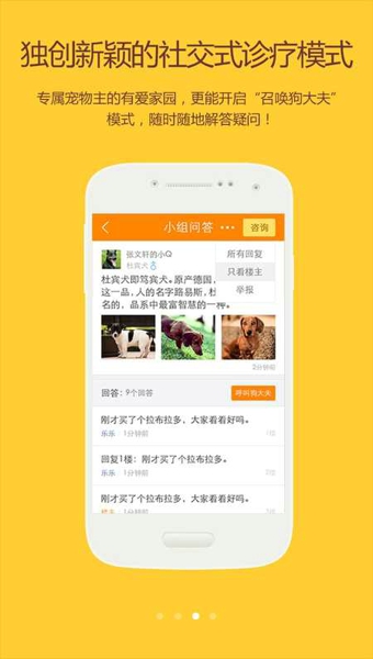 狗大夫宠物医疗 v1.7.4