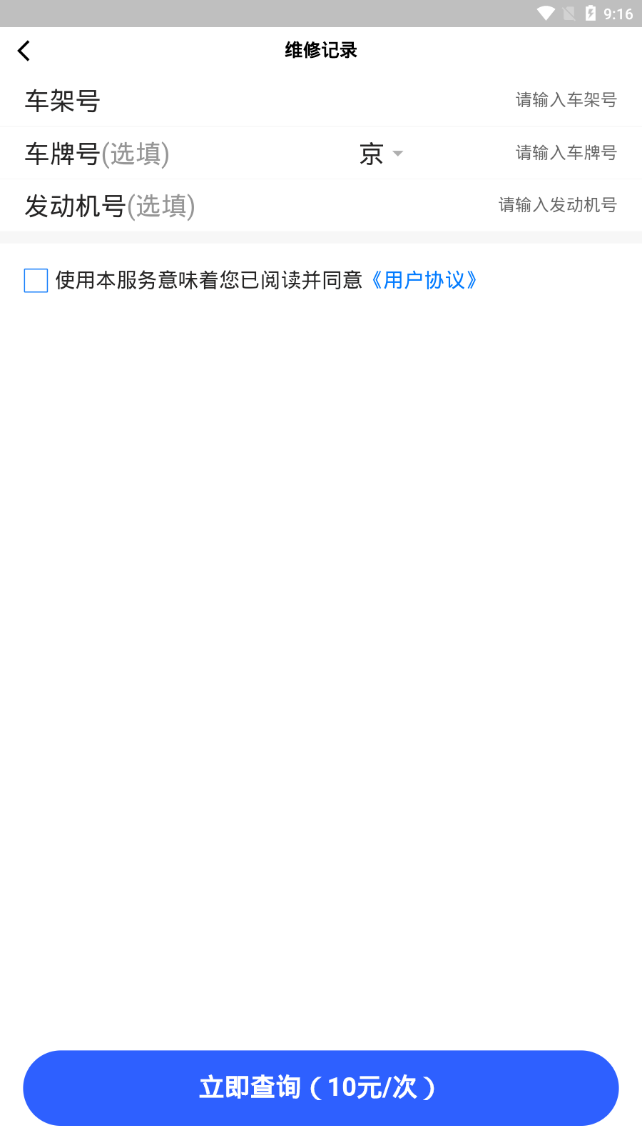 鹤城出行手机版 v1.0.0