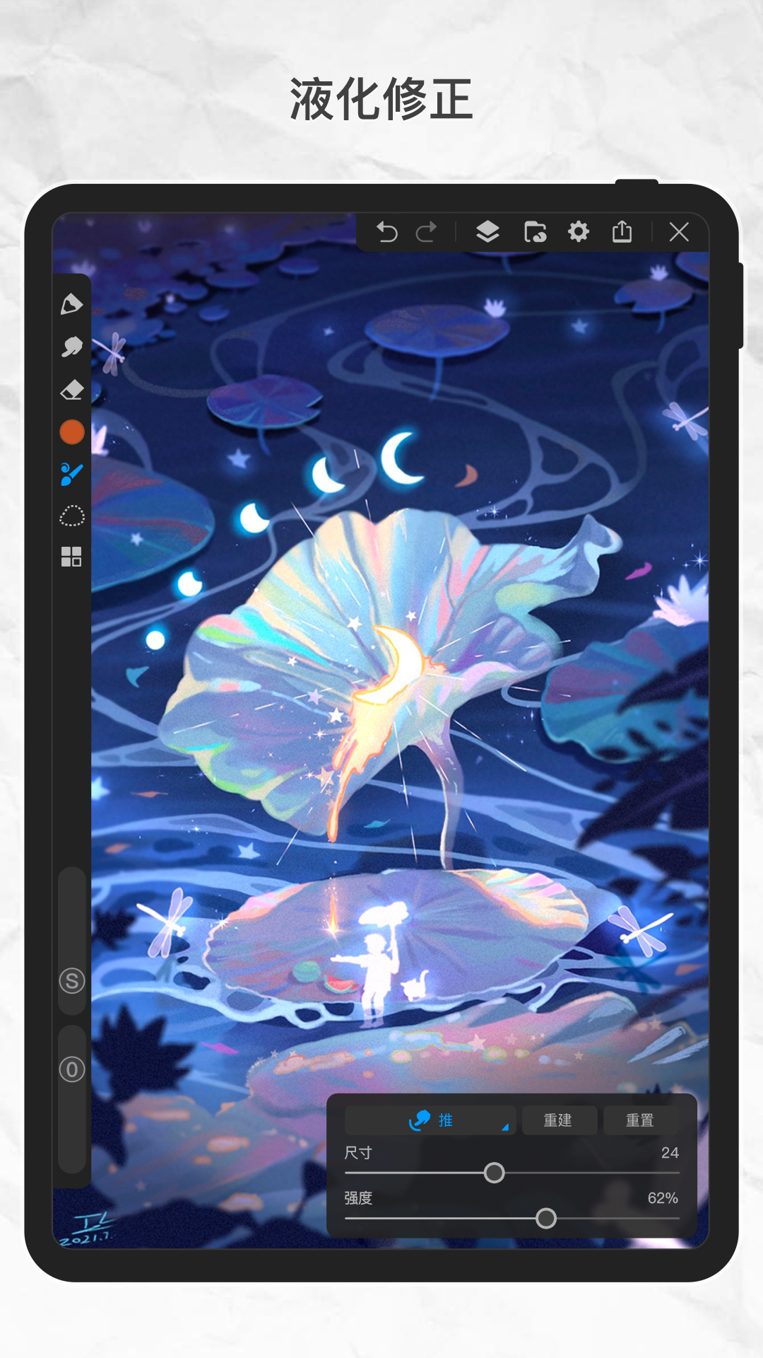 画世界pro平板下载 v3.3