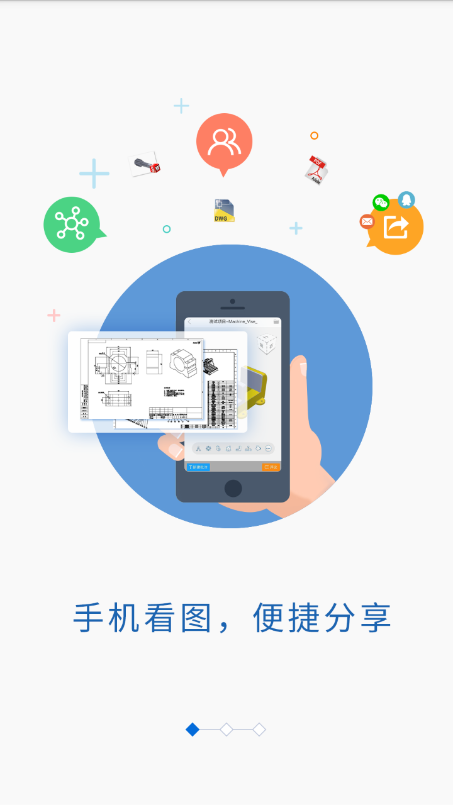 图纸通app v8.12.1