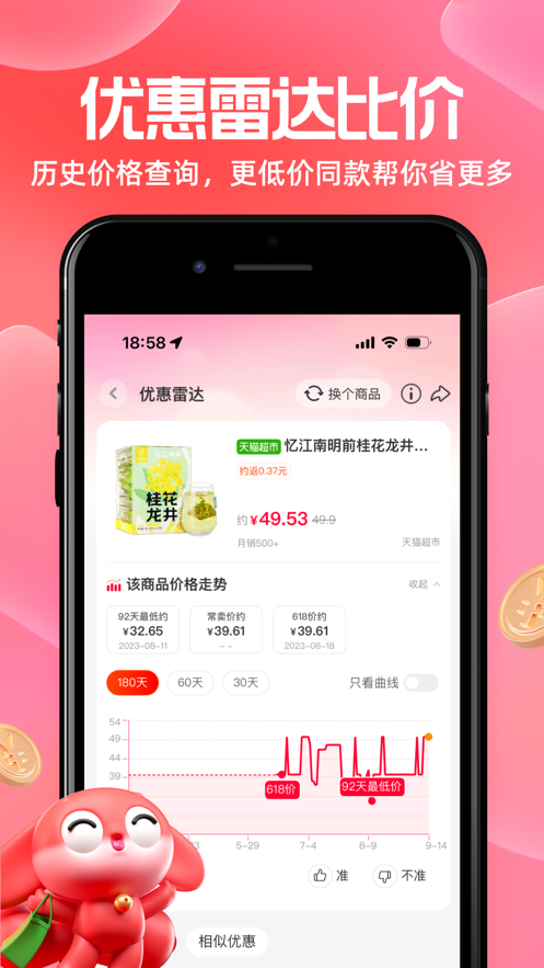 一淘app下载最新版本2024 v10.2.8