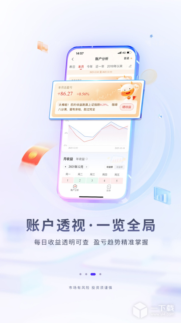 华福小福牛 v7.1.2