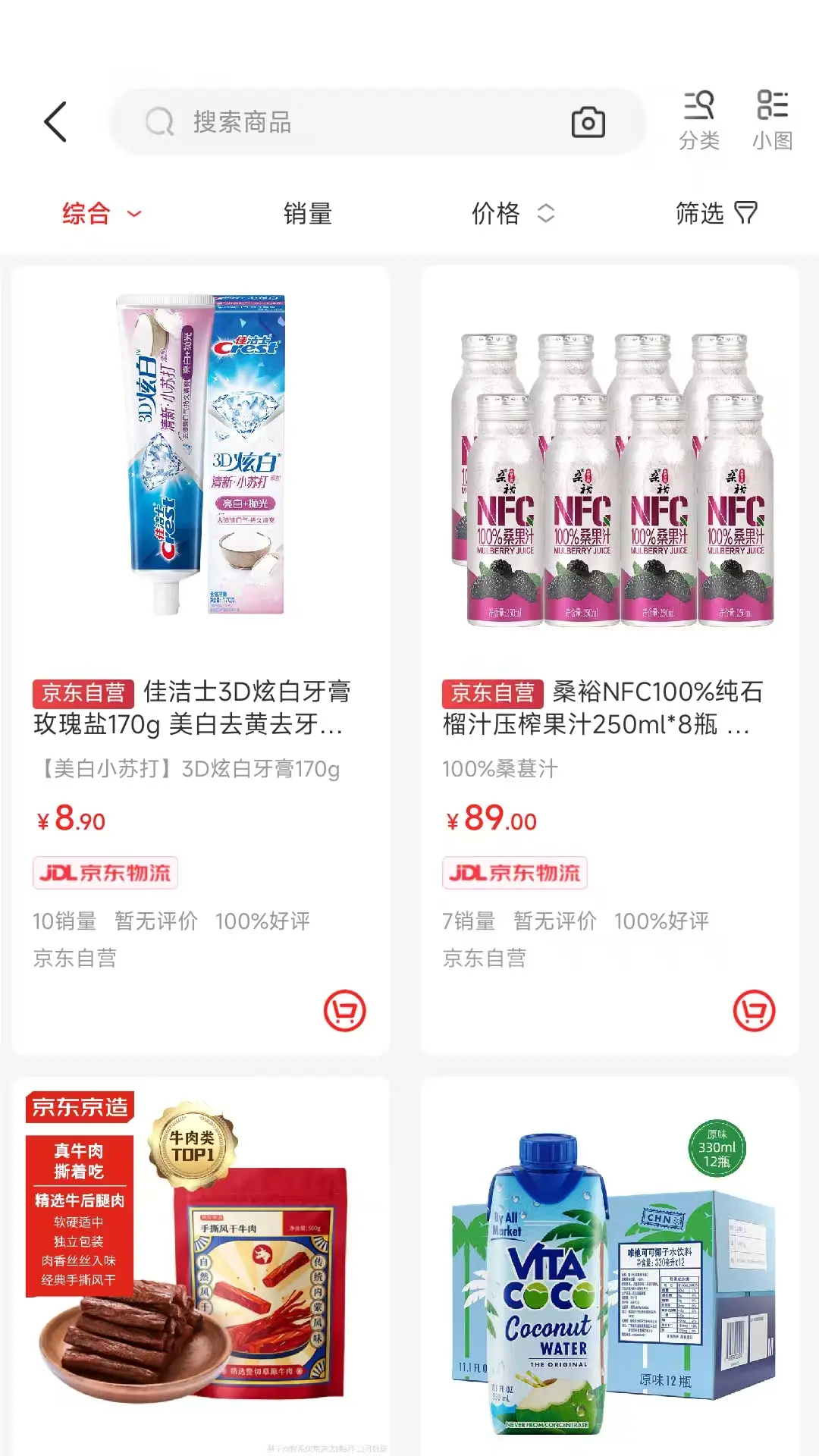 国能员工大集2025版 v1.4.6