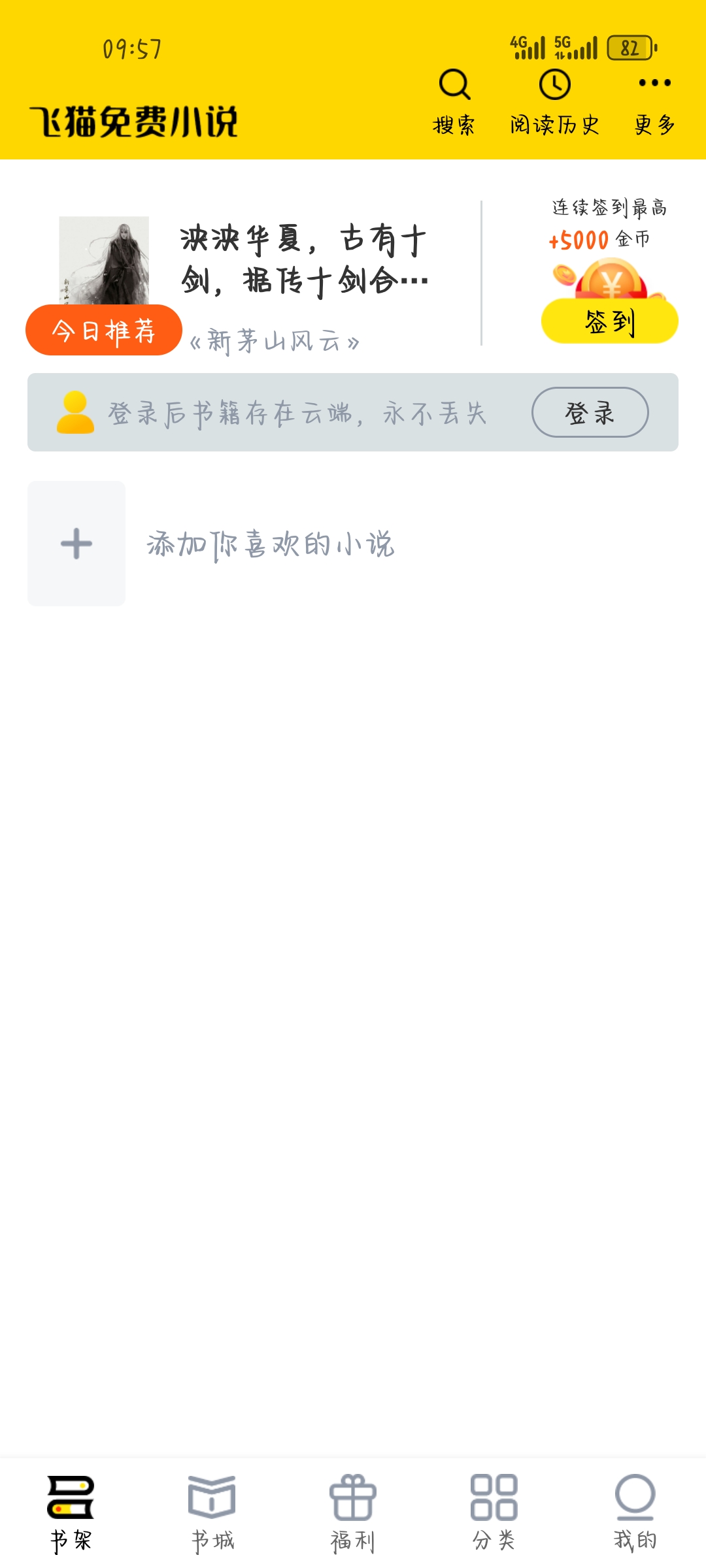飞猫免费小说免费 v1.3.0