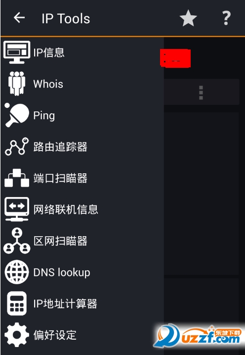 手机局域网IP分析器(IP Tools） v8.103