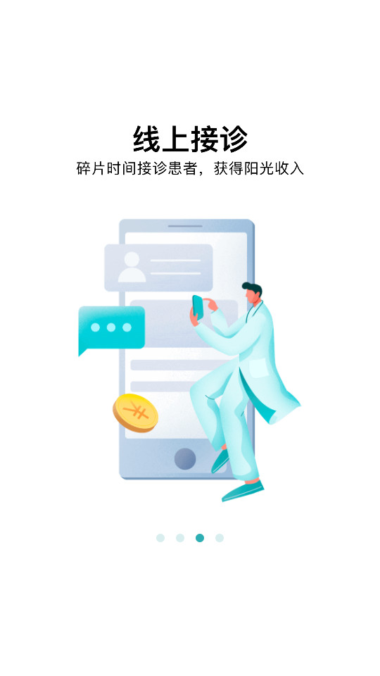 百度健康医生版app v12.12.2