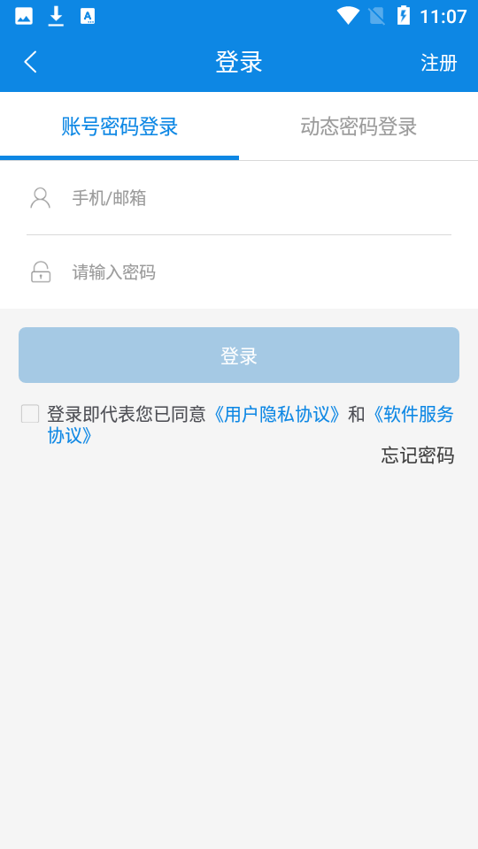 西藏汽车票网上订票 v1.4