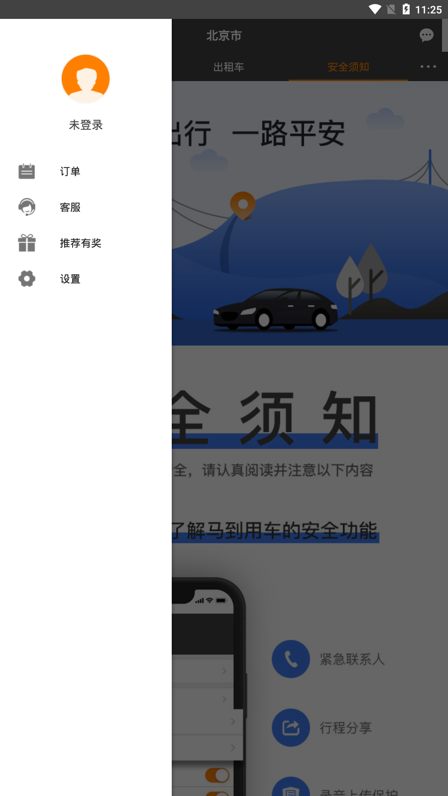 马到用车手机版 v1.0.3