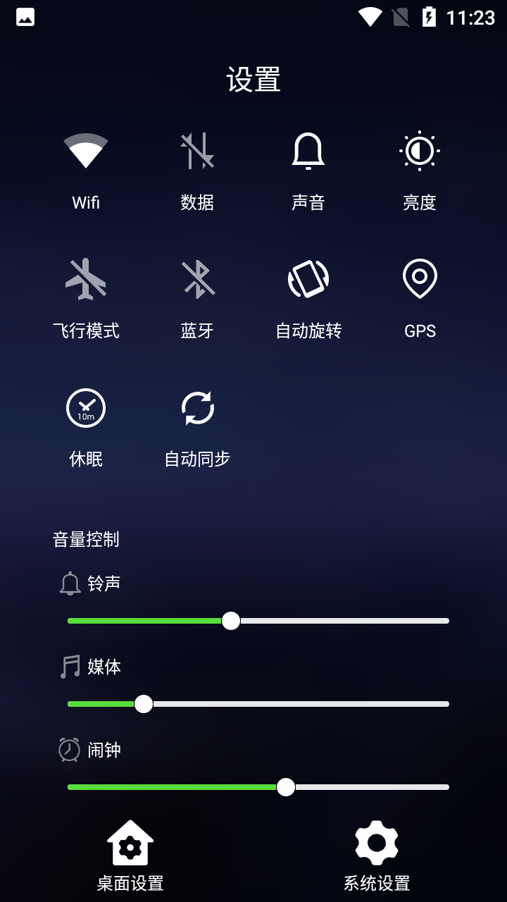 Olauncher极简启动器(O桌面) v10.4