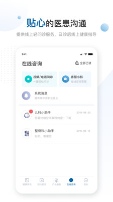 曜影医疗官方app v3.9.1