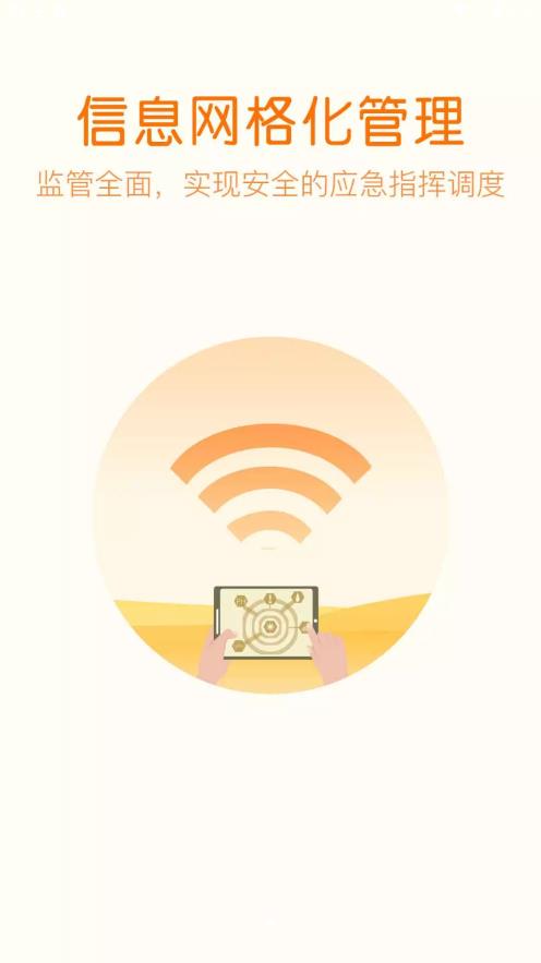 安徽林掌手机app v1.0.3.2