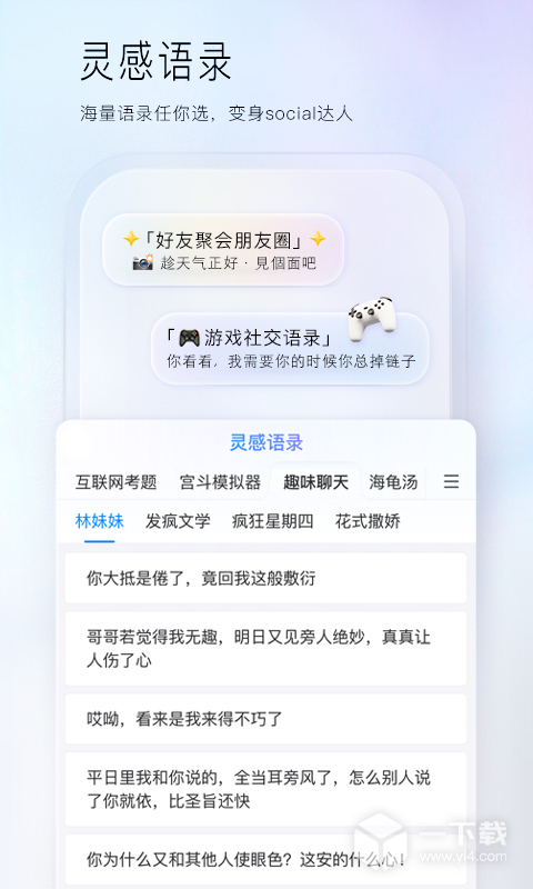 百度输入法 v13.2.9.3