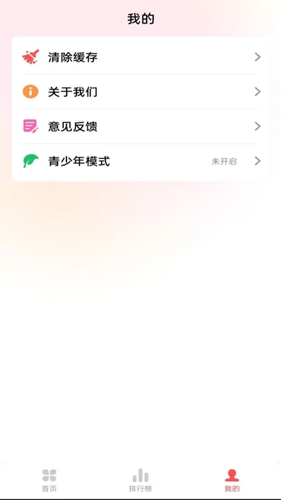 草莓免费音乐APP v1.0.8