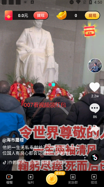 甜心点点刷红包版下载 v1.4.7