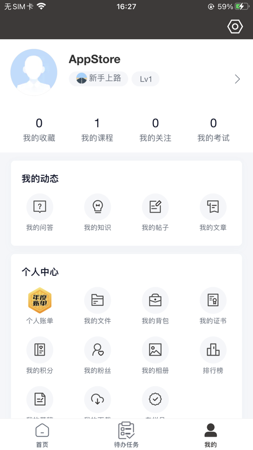 万仟宝典下载APP v3.60.2