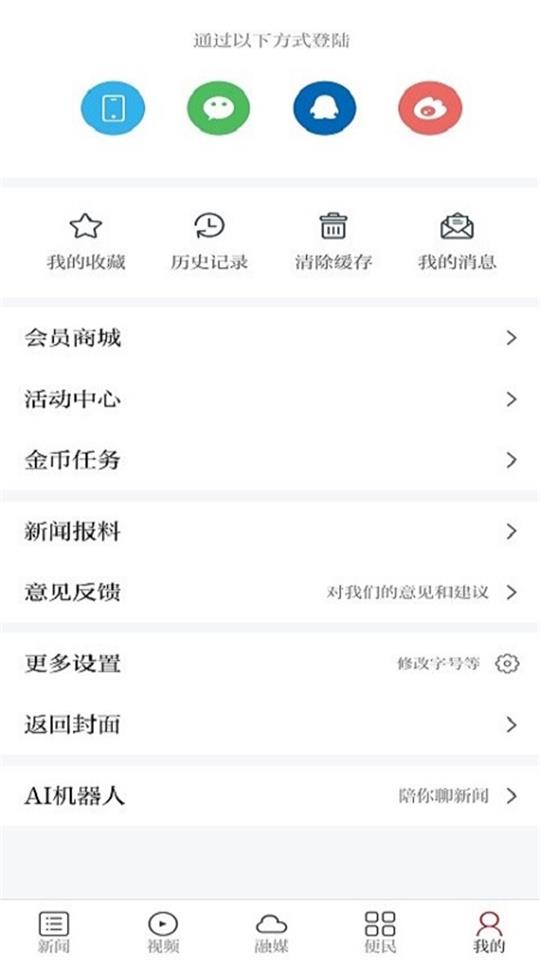 大美全南app v2.2.7