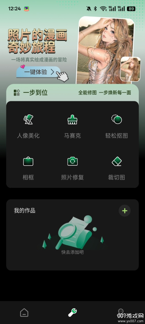 实况照片官方下载 v1.0.4