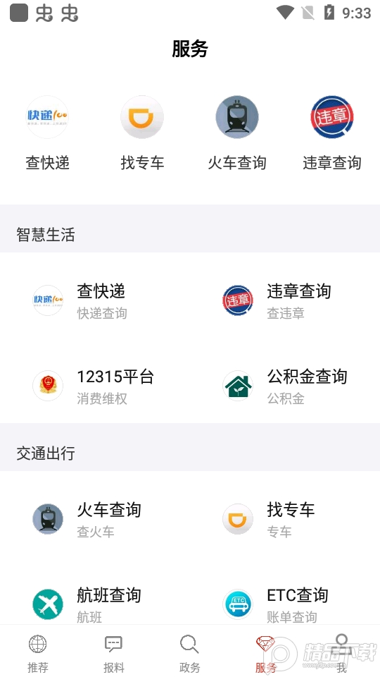 云上黄梅app v1.0.8
