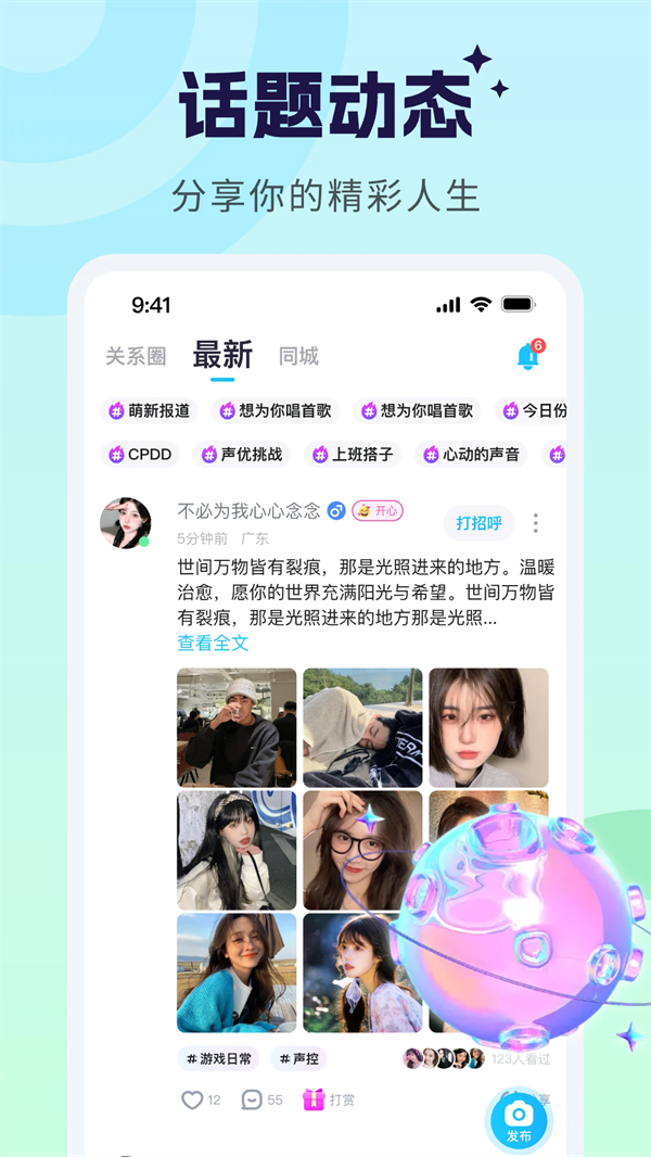 甜甜派对app v2.3.0
