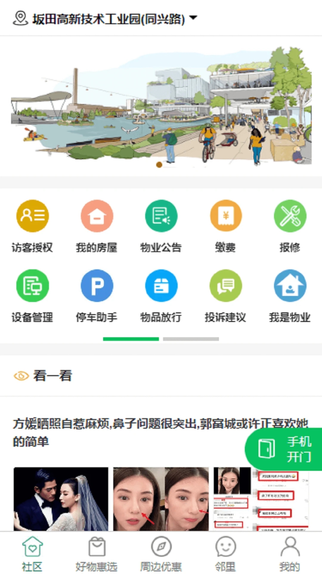 达管家app下载 v5.2.193