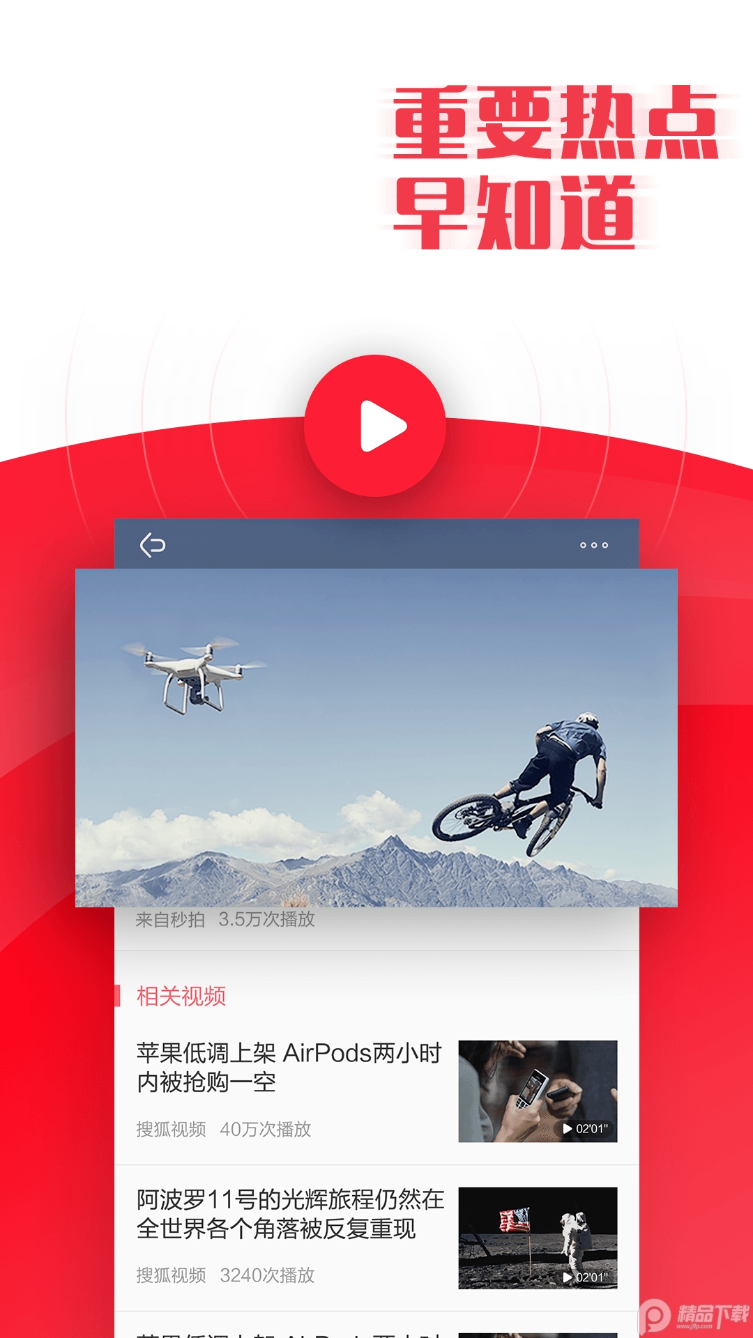 今日早知道app手机版 v3.20