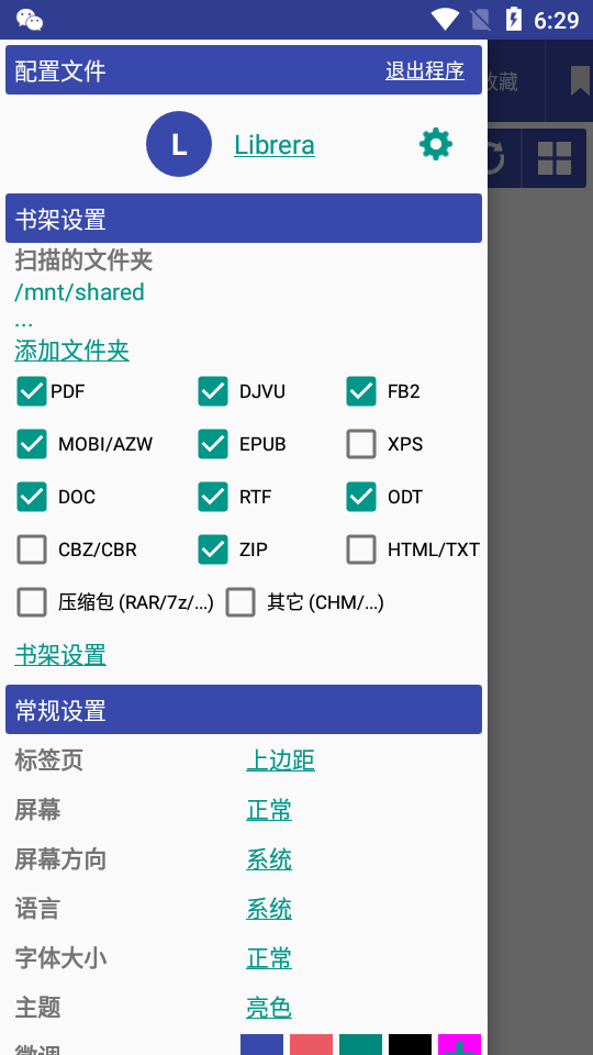 librera pro最新版 v9.3.8