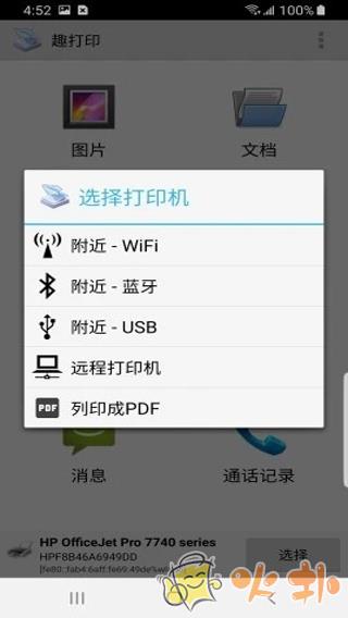 趣打印 v12.12.6