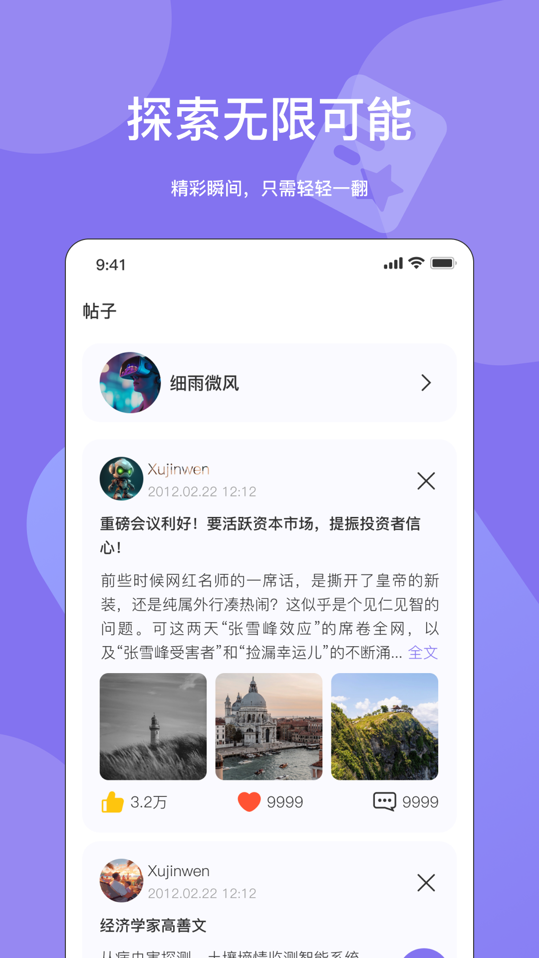 元咕噜app v1.5.0
