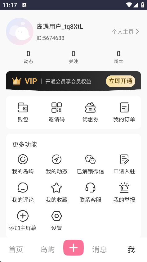 种梦手机版下载 v2.6.166