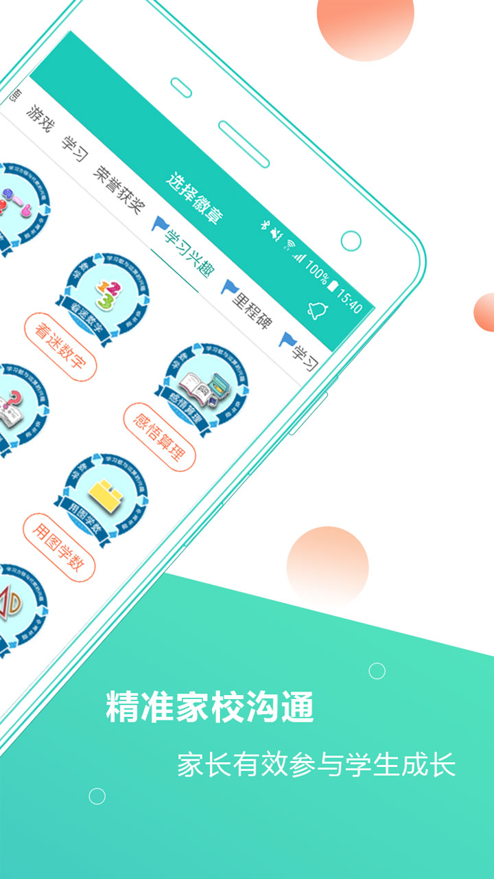 小思徽章app v6.3.0