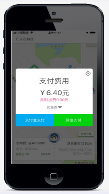 云上出行网约车(兵哥专车) v3.0