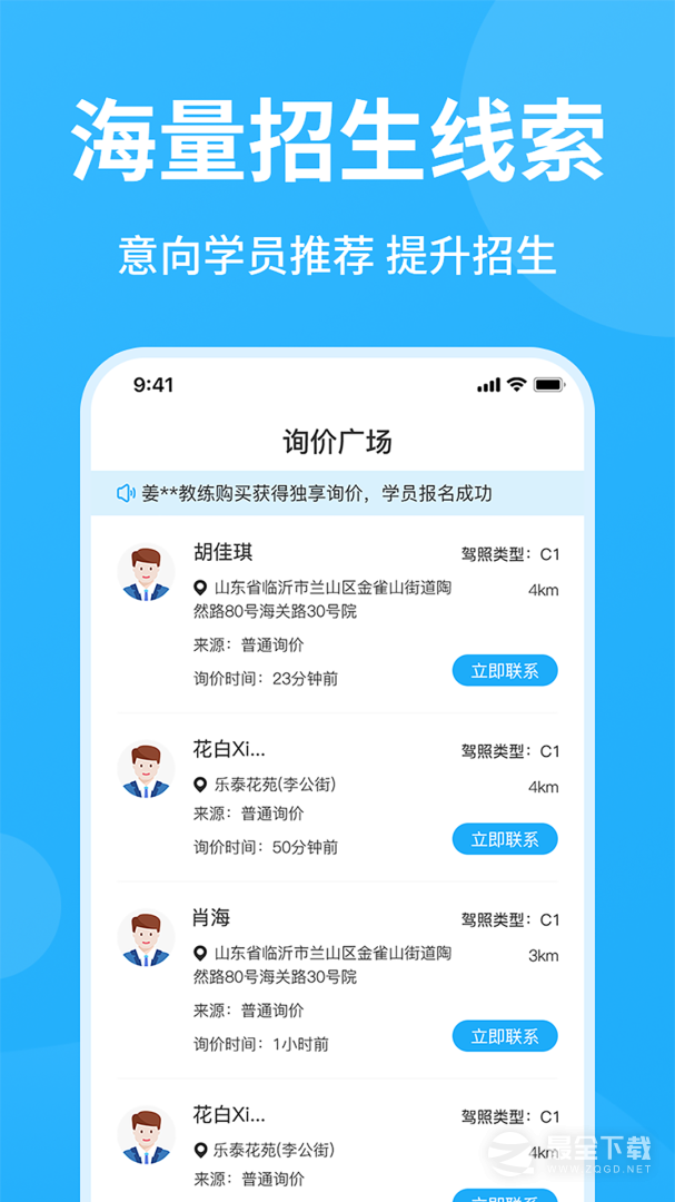 教练精灵 v3.0.5