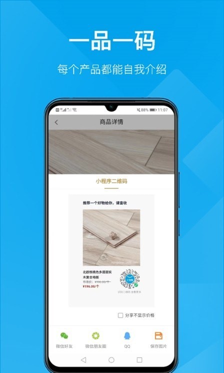 订货帮多商户版 v7.0.01