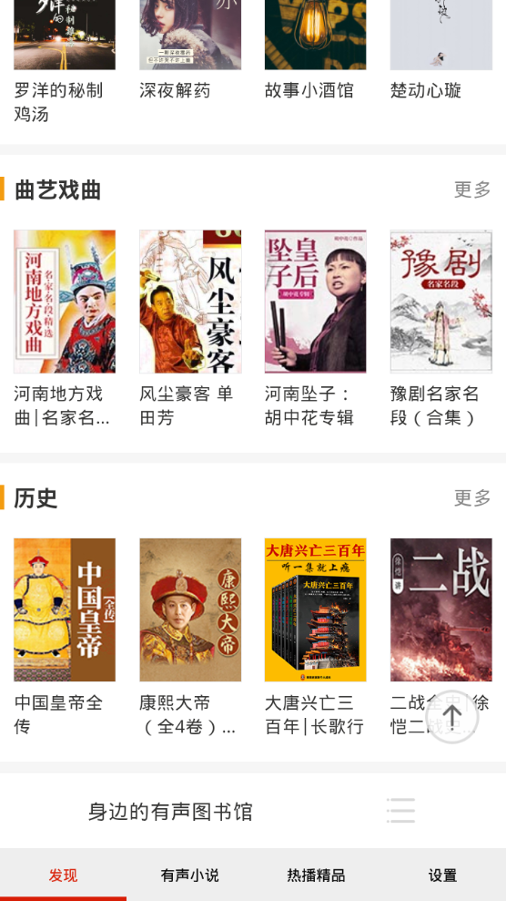 全免听书大全免费 v36.0