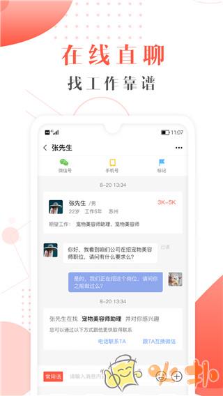 宠才宝 v3.9.2