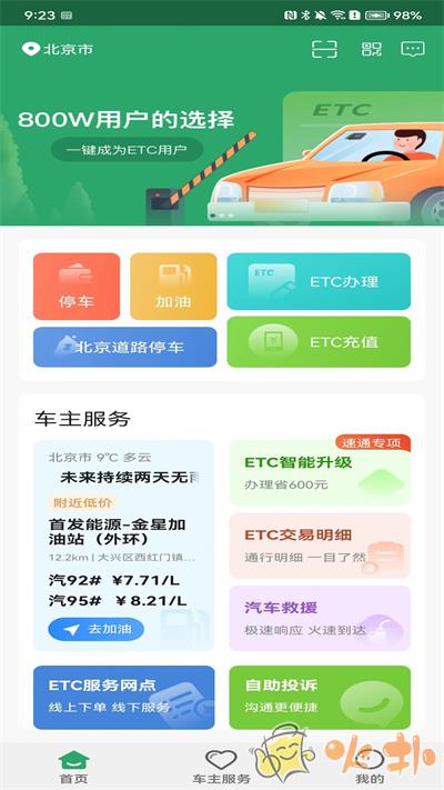 乐速通 v4.0.31