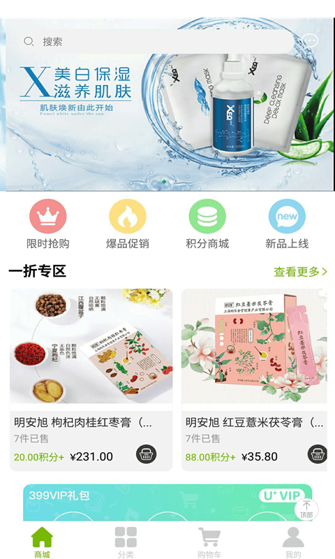 健康U家app v1.1.0