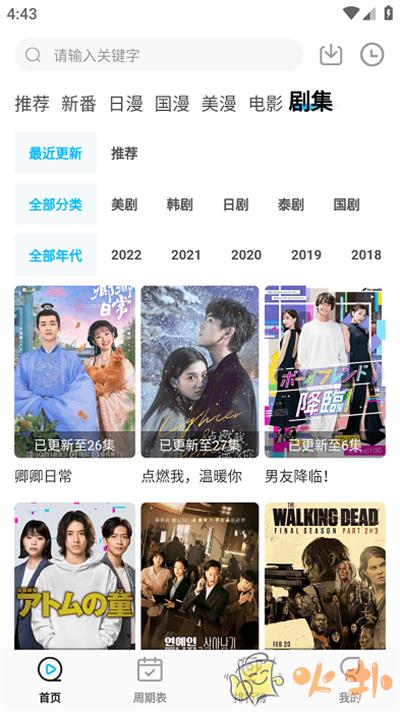 次元喵app2023最新版 v5.6.0
