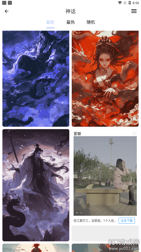 AuraArt壁纸官方下载 v1.2.1