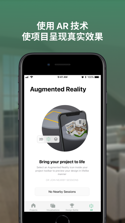 平面设计师5D-Planner 5D手机中文版 v2.8.12