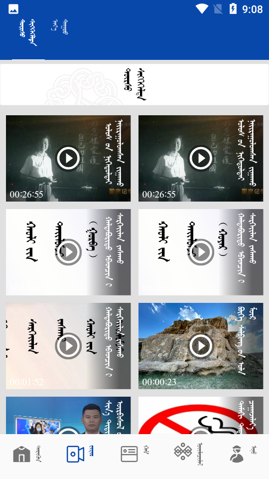 驼乡云蒙语版APP v1.0.1