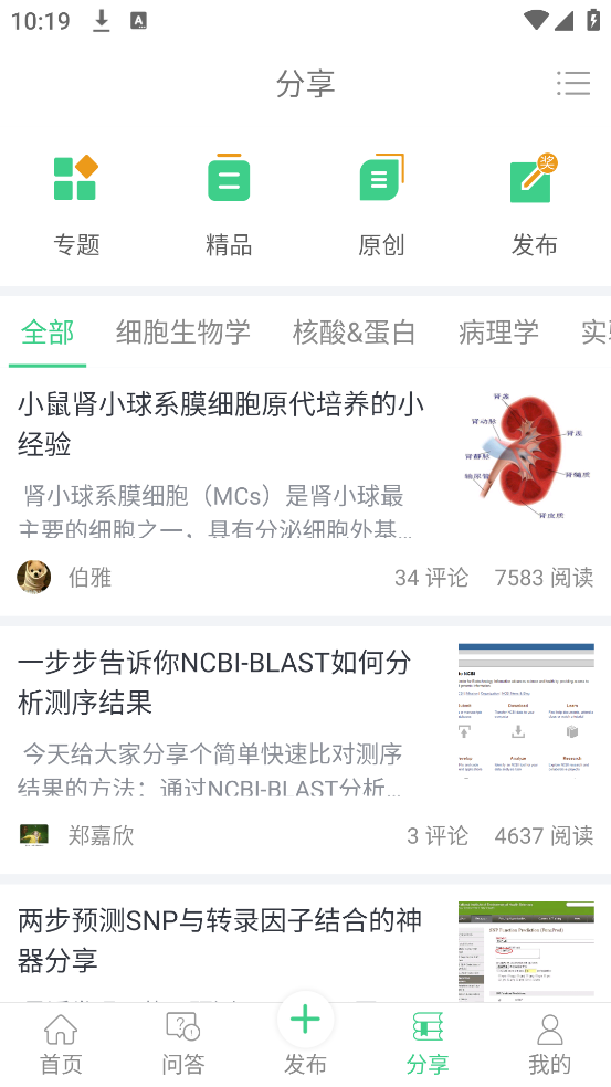 生物狗官方下载app v3.4.1
